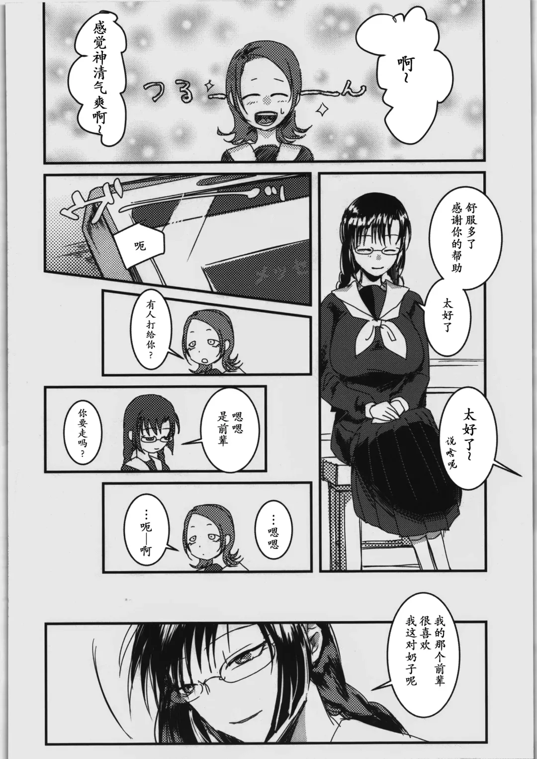 [Dendoro Kakariya - Komon] Riyuu no Nai Asobi Fhentai - Page 12