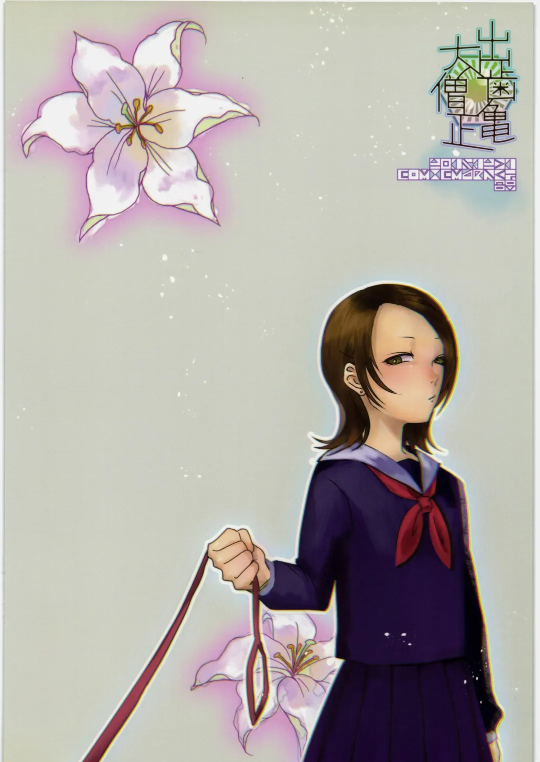 [Dendoro Kakariya - Komon] Riyuu no Nai Asobi Fhentai - Page 15