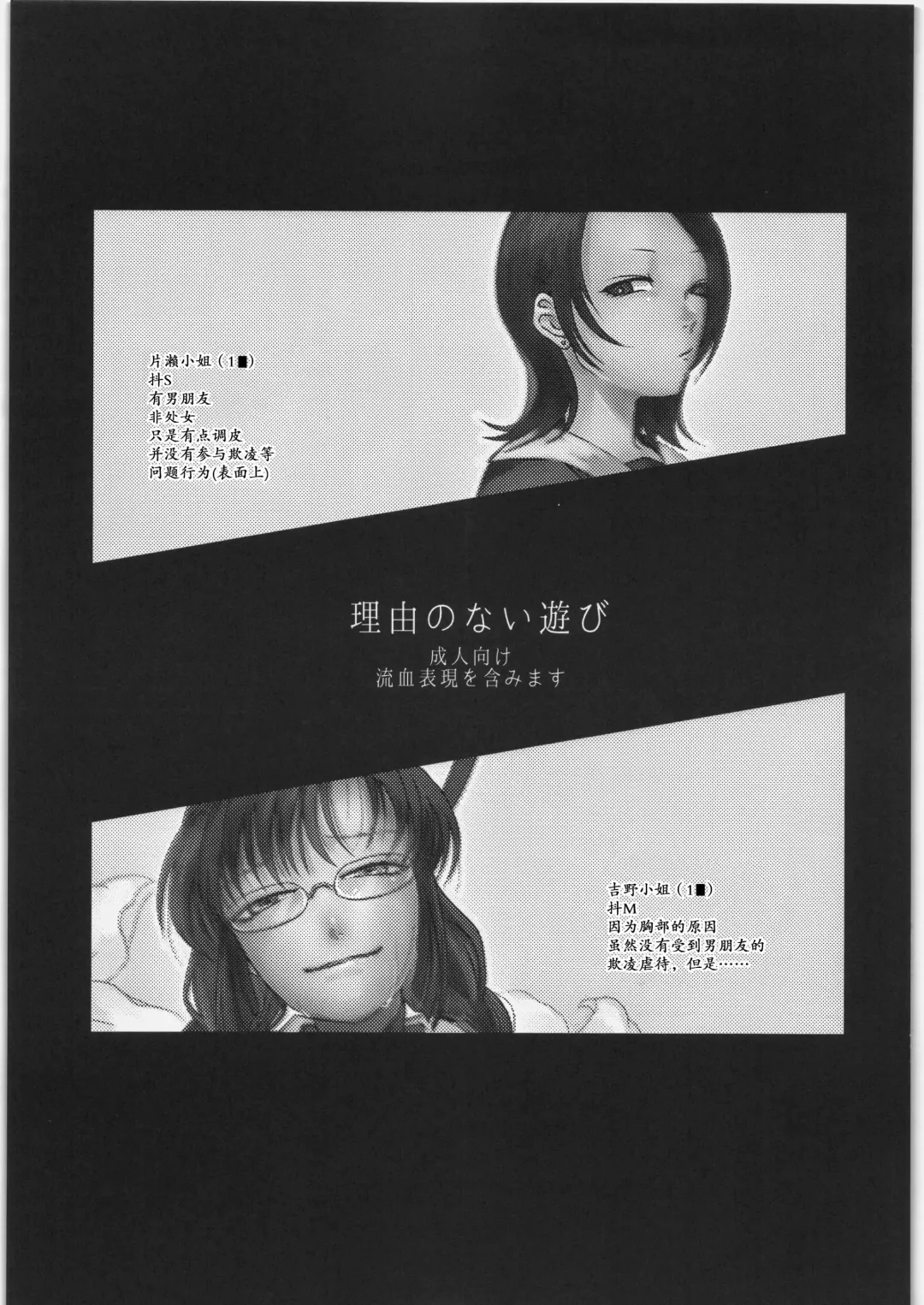 [Dendoro Kakariya - Komon] Riyuu no Nai Asobi Fhentai - Page 3