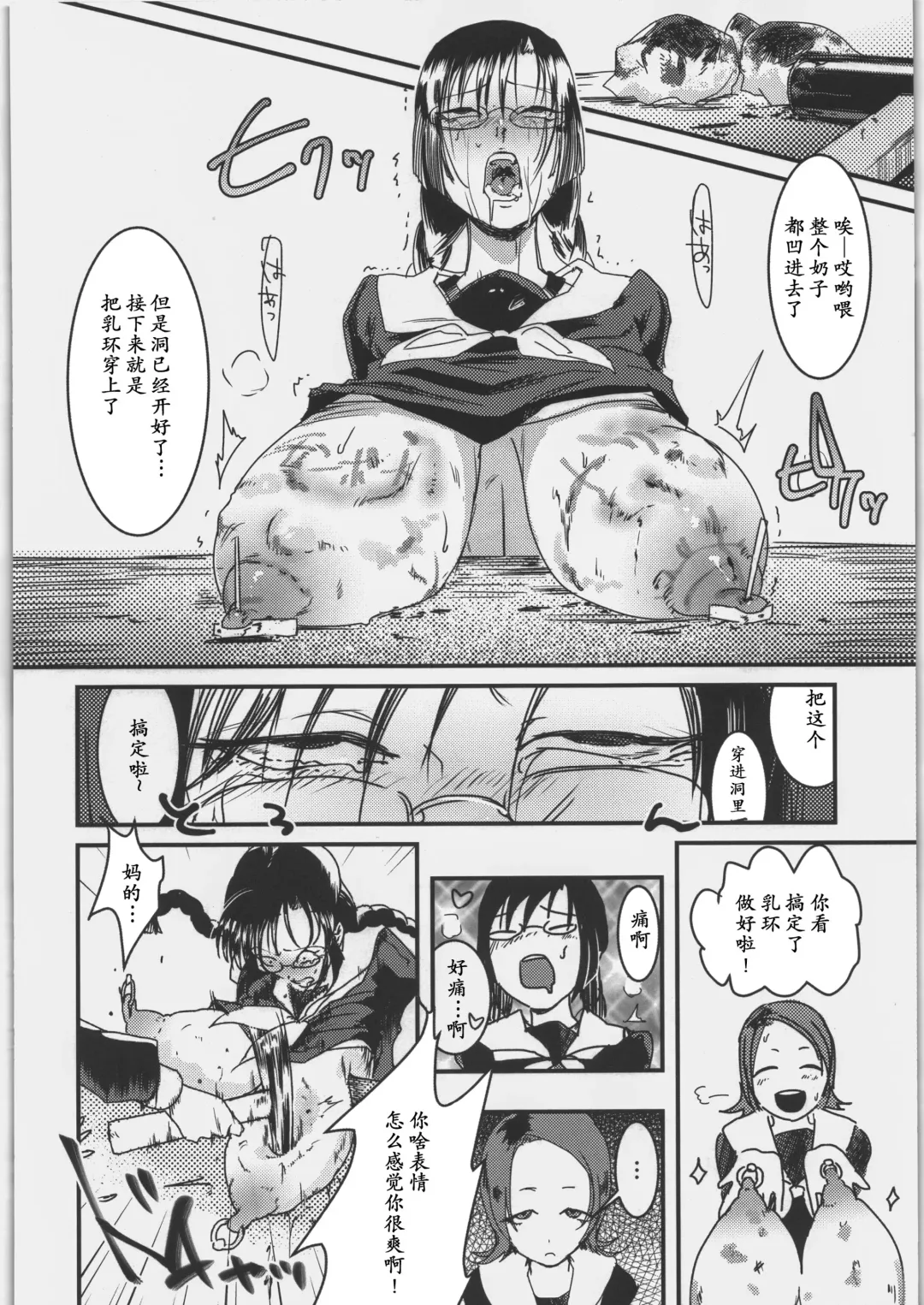[Dendoro Kakariya - Komon] Riyuu no Nai Asobi Fhentai - Page 8