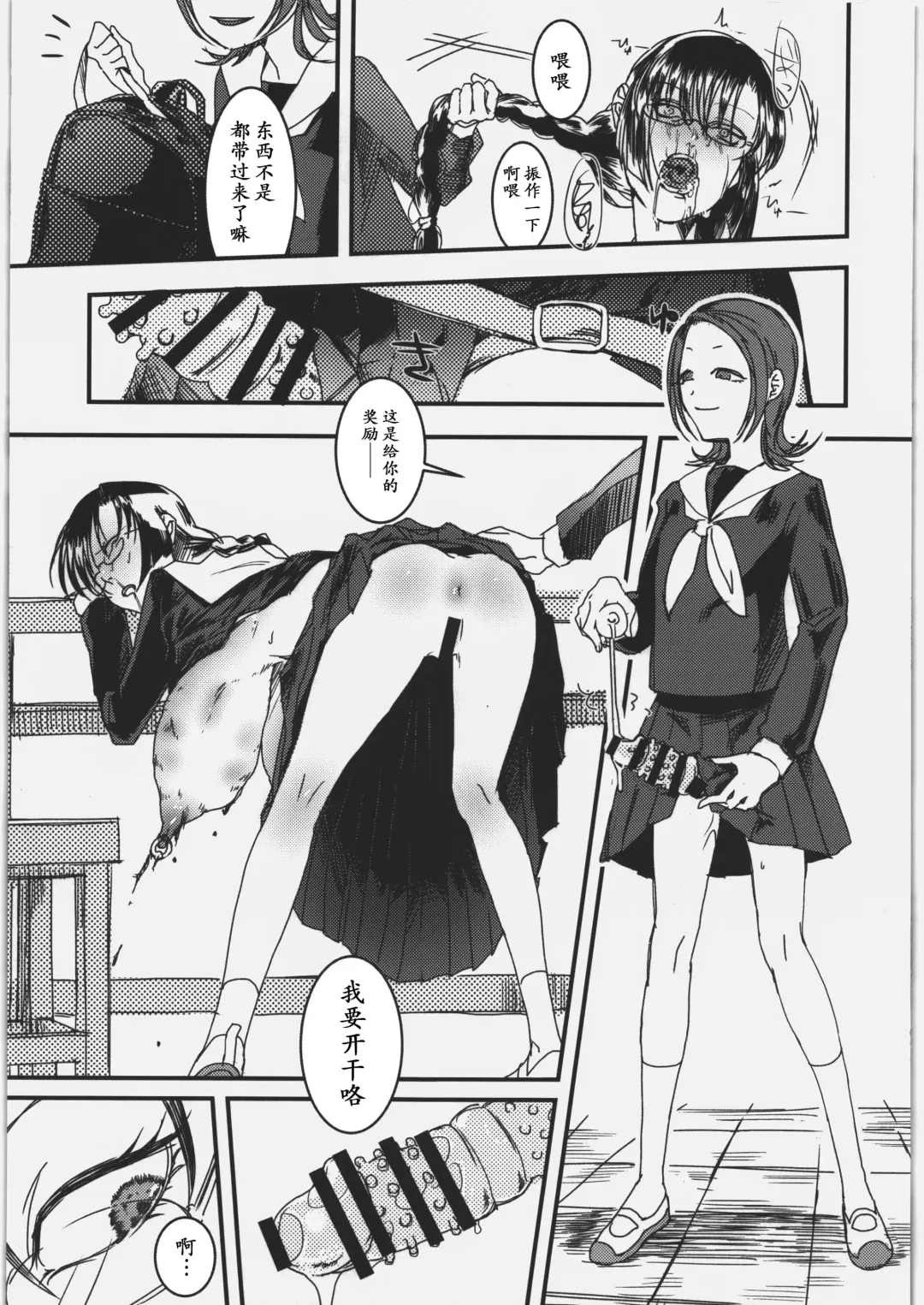 [Dendoro Kakariya - Komon] Riyuu no Nai Asobi Fhentai - Page 9