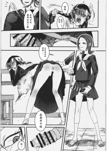 [Dendoro Kakariya - Komon] Riyuu no Nai Asobi Fhentai - Page 9