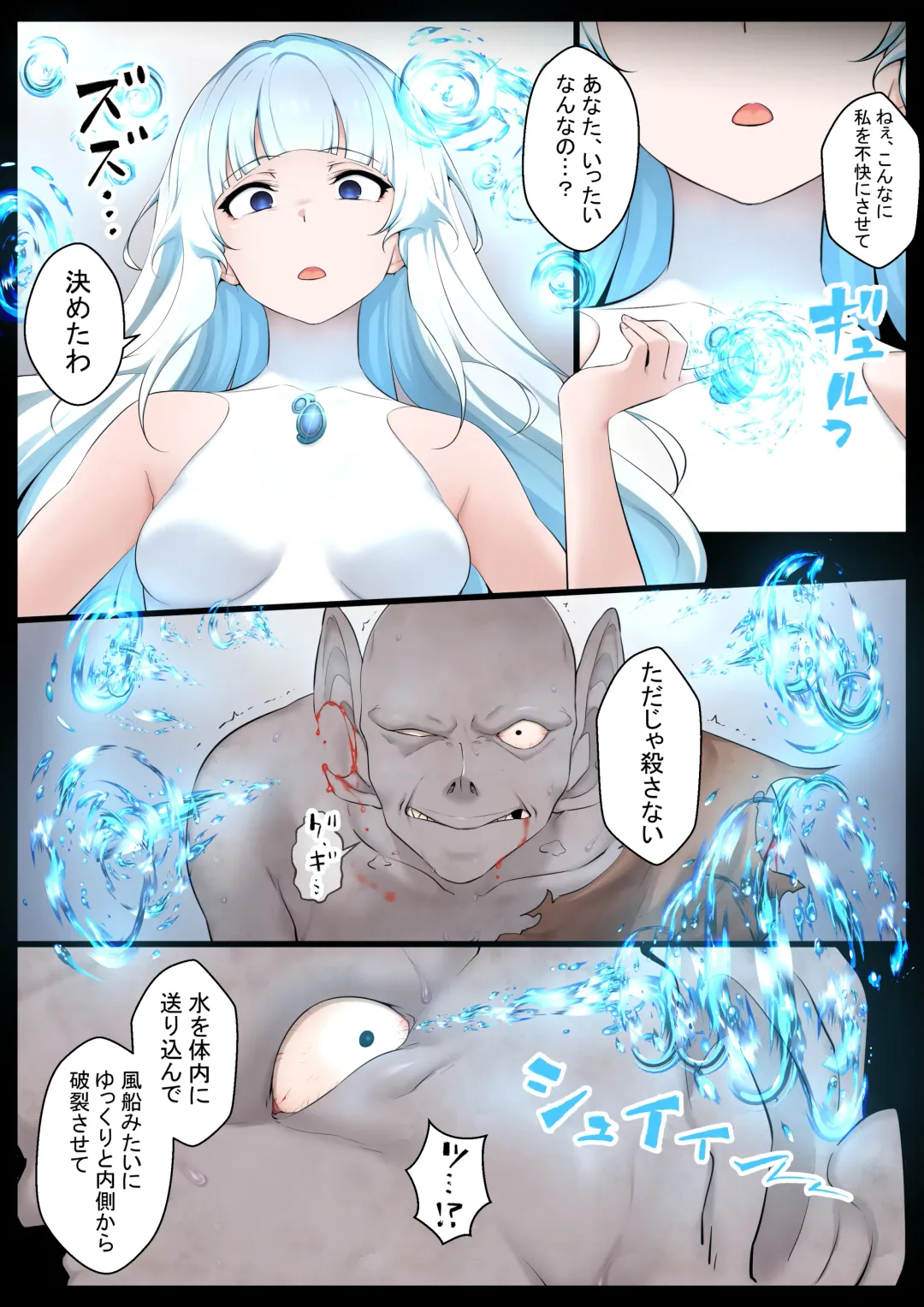 [Kyouan] Mizu no Mahou Shoujo VS Slime Kaijin Fhentai - Page 11