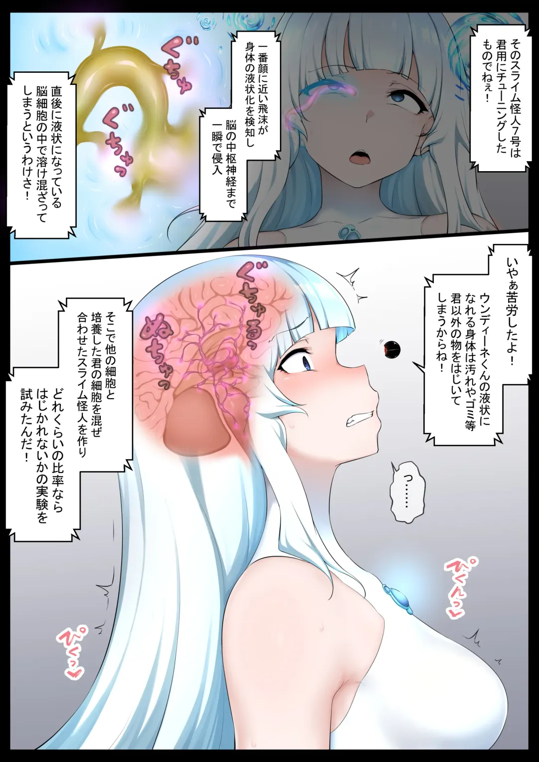 [Kyouan] Mizu no Mahou Shoujo VS Slime Kaijin Fhentai - Page 15