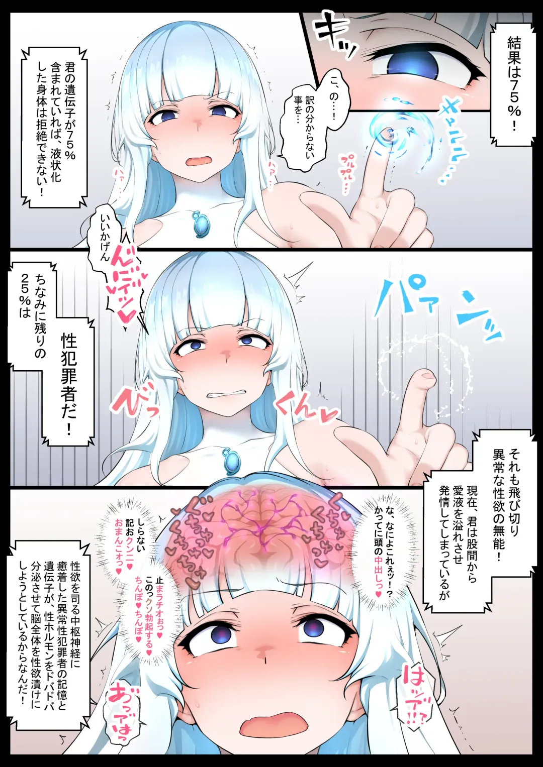 [Kyouan] Mizu no Mahou Shoujo VS Slime Kaijin Fhentai - Page 16