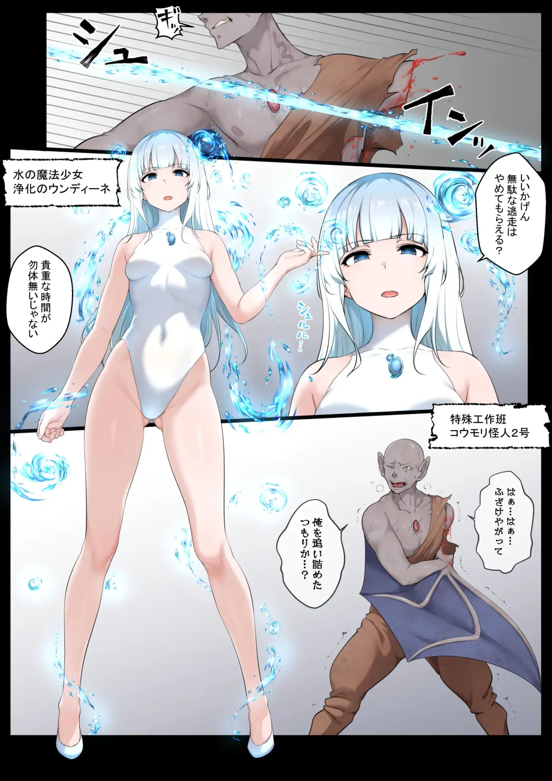 [Kyouan] Mizu no Mahou Shoujo VS Slime Kaijin Fhentai - Page 2