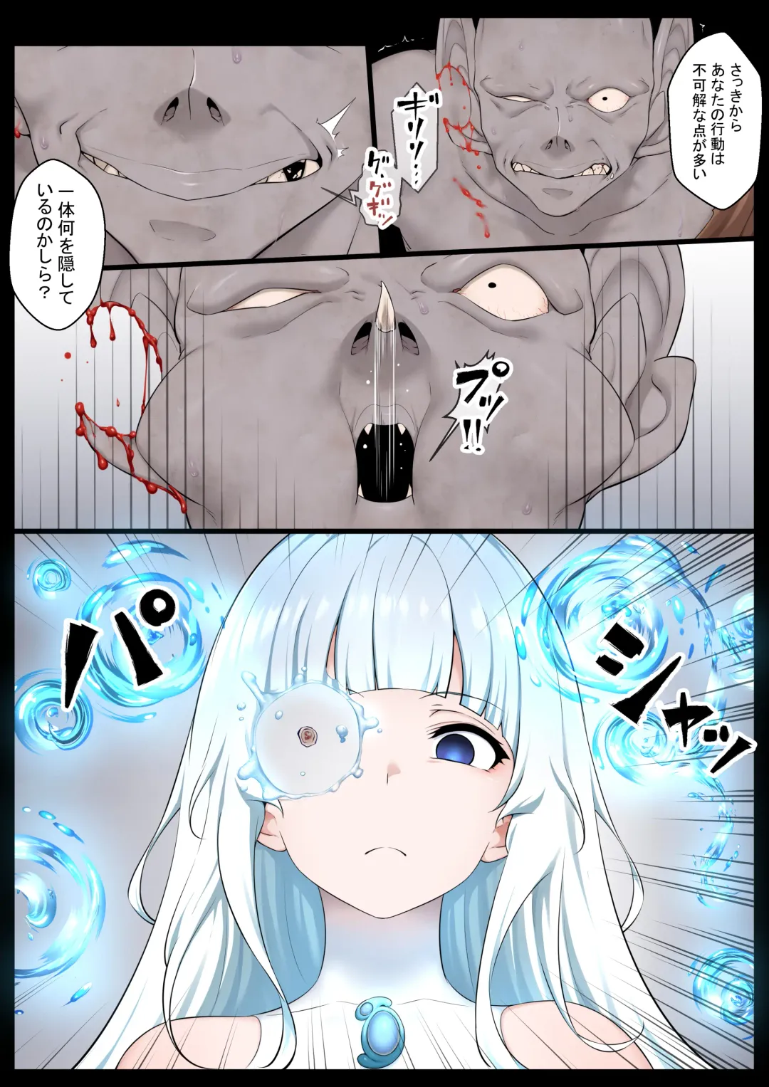[Kyouan] Mizu no Mahou Shoujo VS Slime Kaijin Fhentai - Page 8