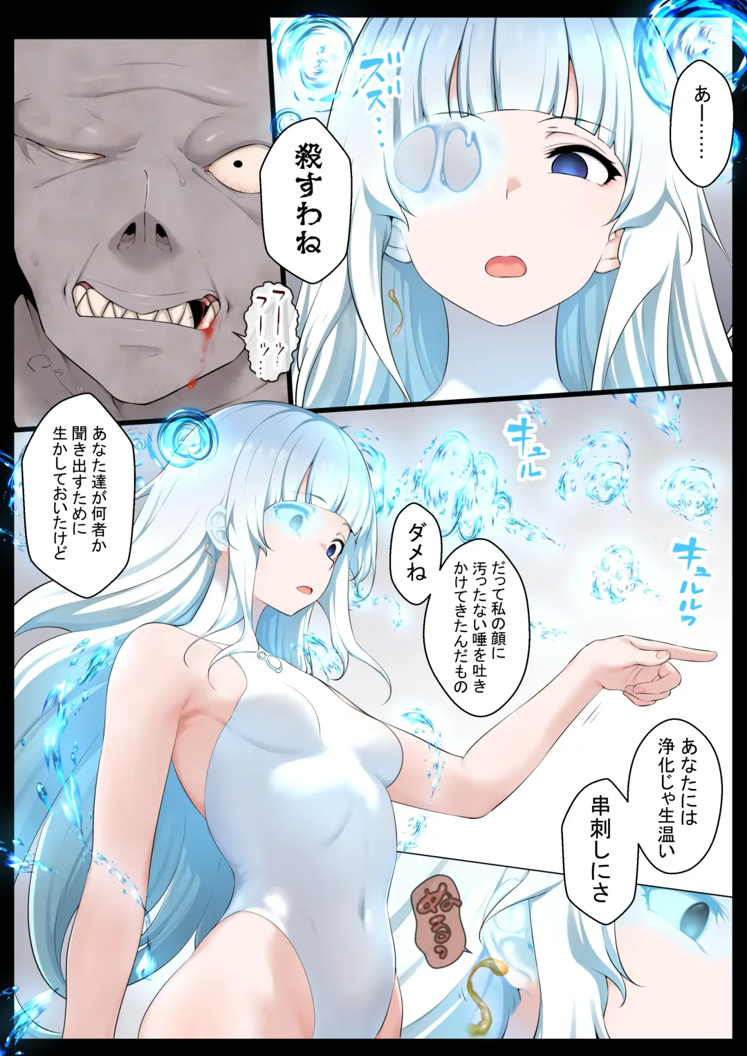 [Kyouan] Mizu no Mahou Shoujo VS Slime Kaijin Fhentai - Page 9