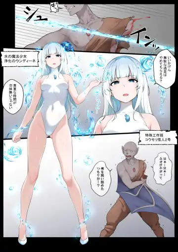 [Kyouan] Mizu no Mahou Shoujo VS Slime Kaijin Fhentai - Page 2