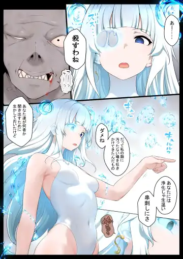 [Kyouan] Mizu no Mahou Shoujo VS Slime Kaijin Fhentai - Page 9