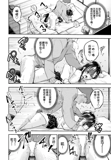 [Tsuruyama Mito] Yume ka Utsutsu ka Imouto ka Fhentai - Page 10