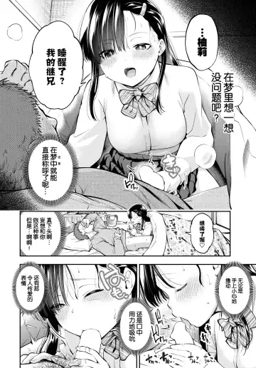 [Tsuruyama Mito] Yume ka Utsutsu ka Imouto ka Fhentai - Page 4