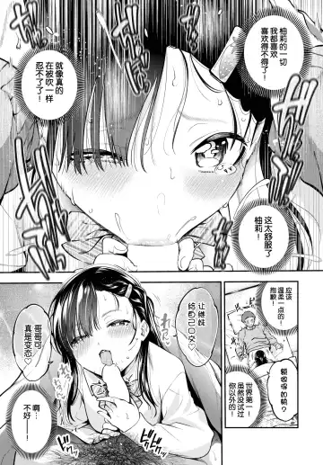 [Tsuruyama Mito] Yume ka Utsutsu ka Imouto ka Fhentai - Page 5