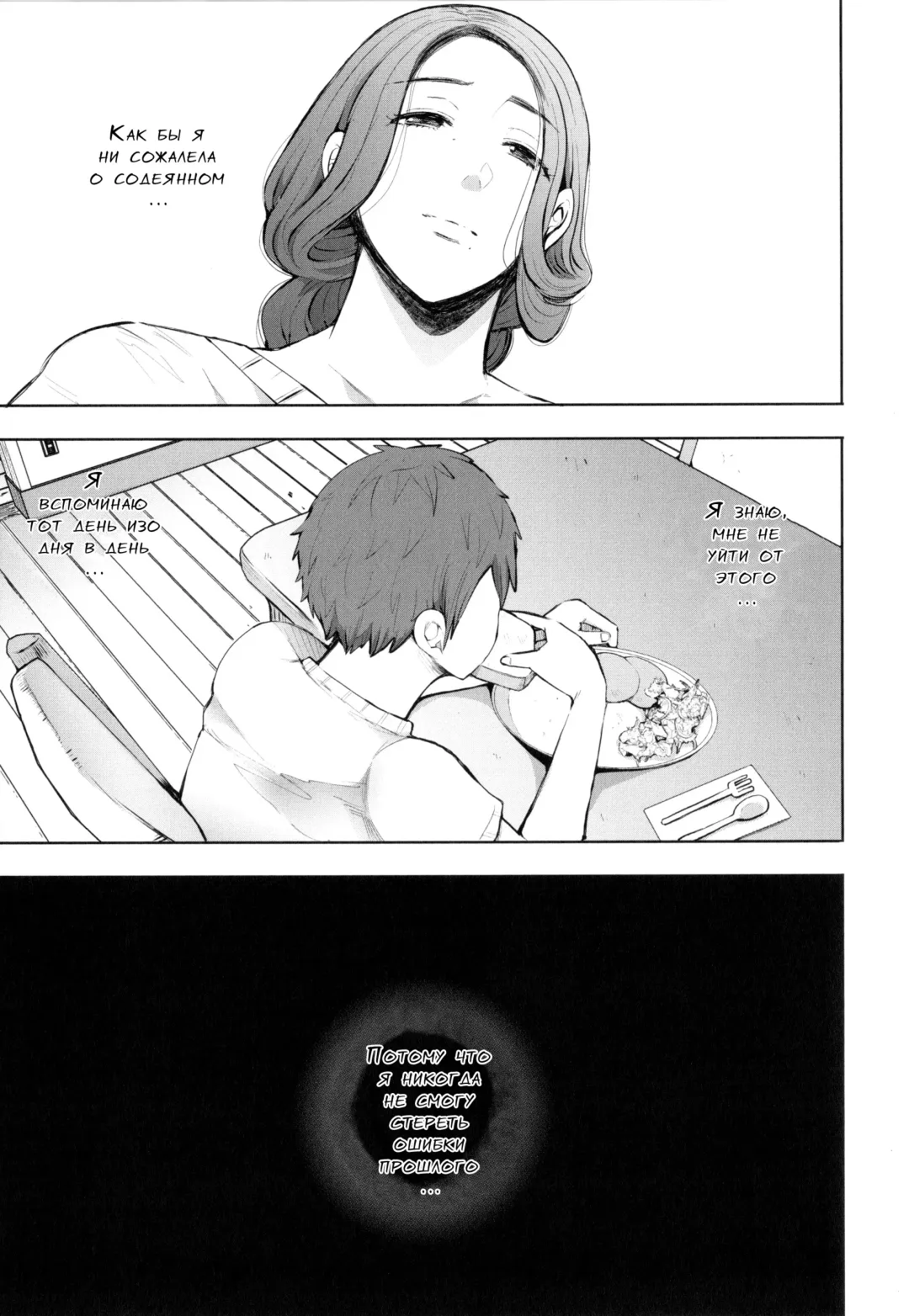 [Shomu] Mukashi no Uwaki Aite no Ko ga Jitsu wa Watashi no Musuko no Doukyuusei de...   Ch. 1-3 Fhentai - Page 10