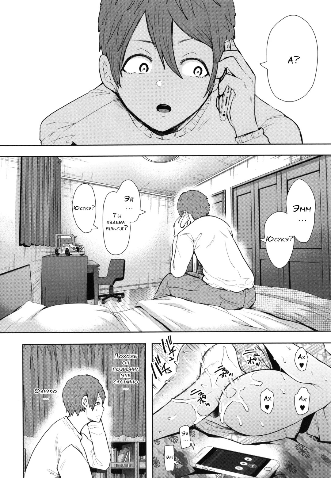[Shomu] Mukashi no Uwaki Aite no Ko ga Jitsu wa Watashi no Musuko no Doukyuusei de...   Ch. 1-3 Fhentai - Page 117