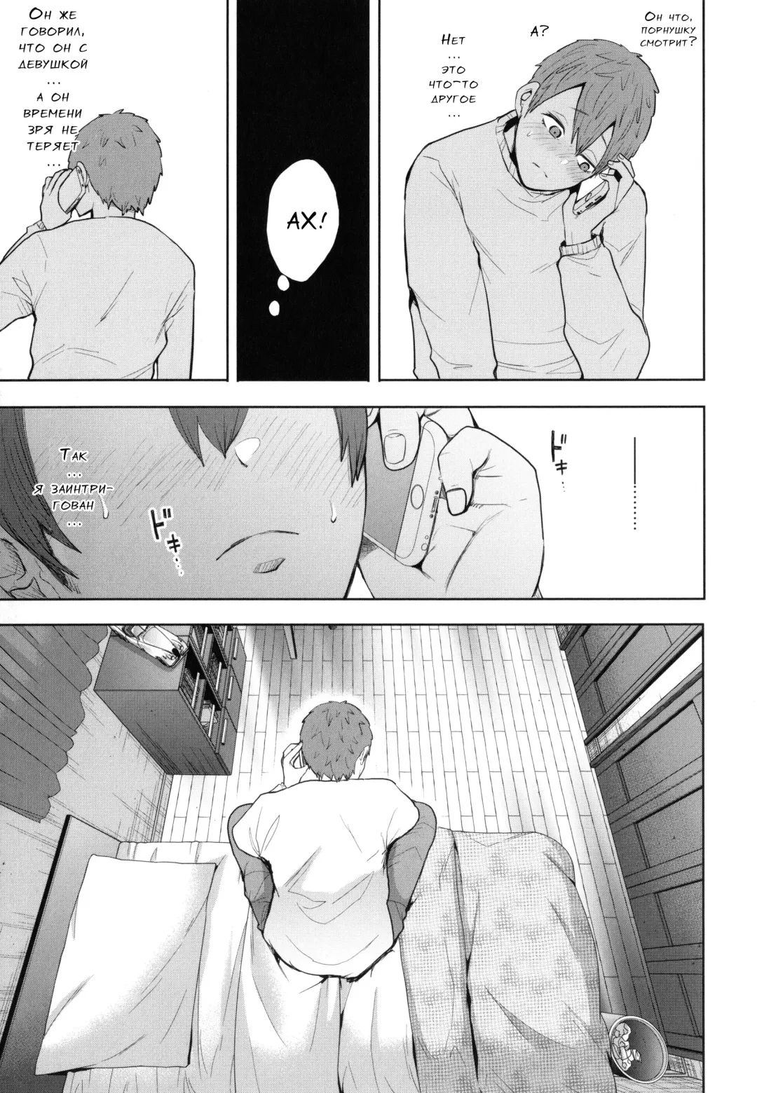 [Shomu] Mukashi no Uwaki Aite no Ko ga Jitsu wa Watashi no Musuko no Doukyuusei de...   Ch. 1-3 Fhentai - Page 118