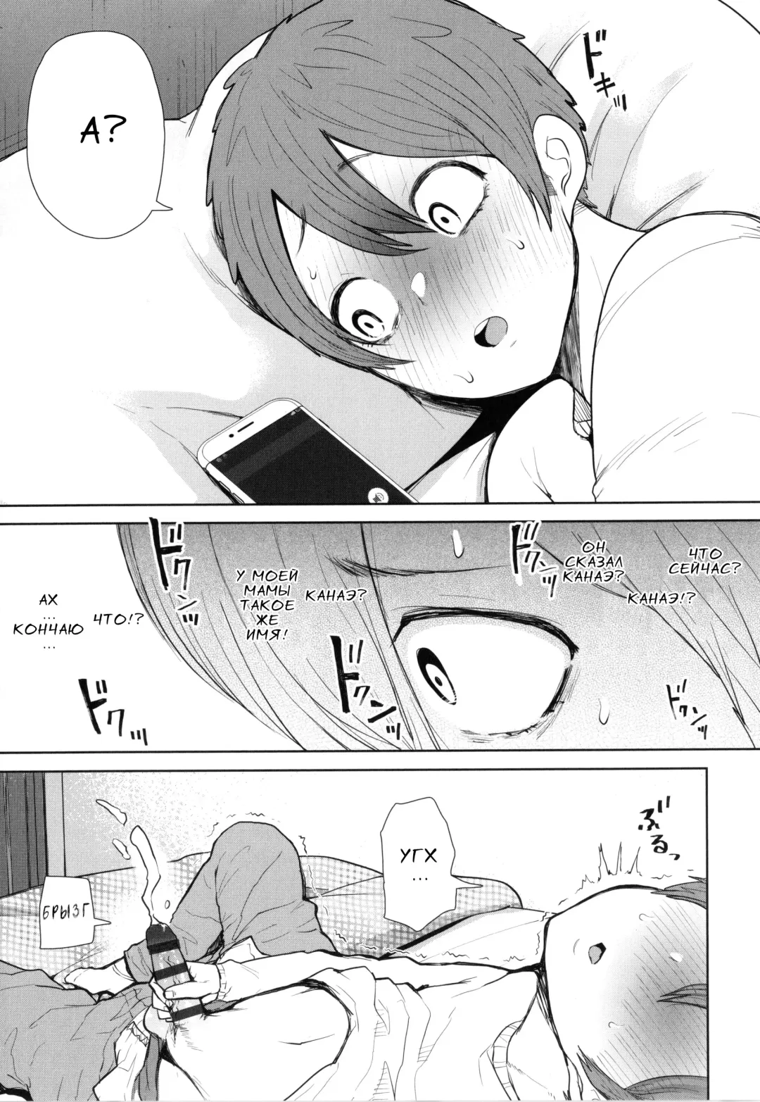 [Shomu] Mukashi no Uwaki Aite no Ko ga Jitsu wa Watashi no Musuko no Doukyuusei de...   Ch. 1-3 Fhentai - Page 126