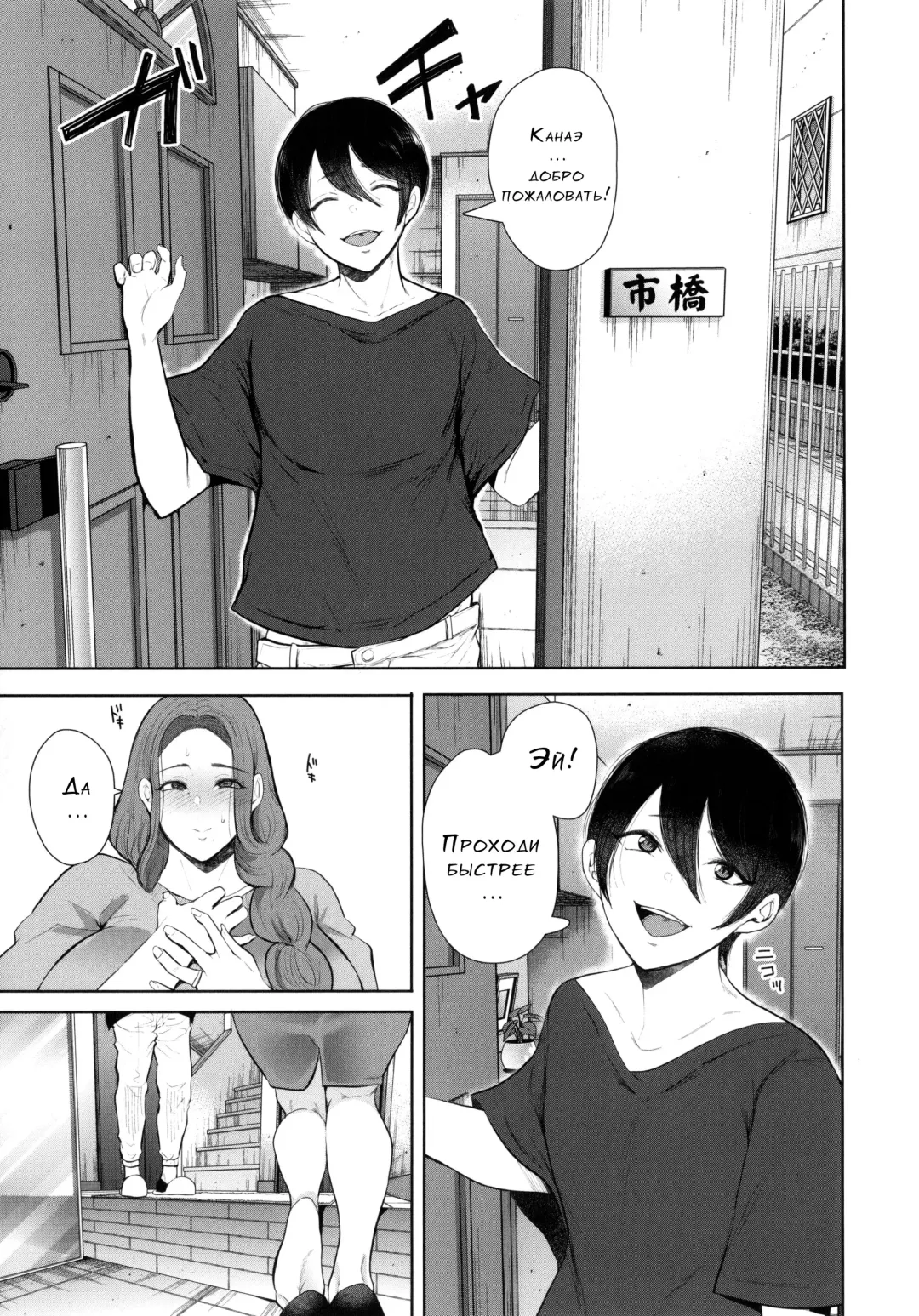 [Shomu] Mukashi no Uwaki Aite no Ko ga Jitsu wa Watashi no Musuko no Doukyuusei de...   Ch. 1-3 Fhentai - Page 138