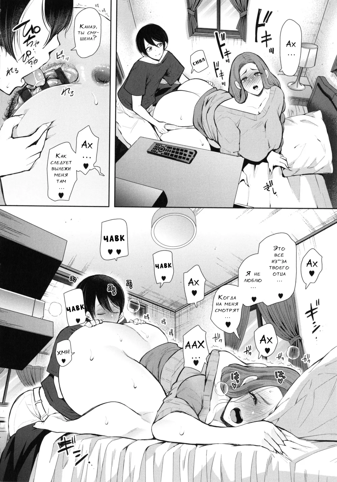 [Shomu] Mukashi no Uwaki Aite no Ko ga Jitsu wa Watashi no Musuko no Doukyuusei de...   Ch. 1-3 Fhentai - Page 145