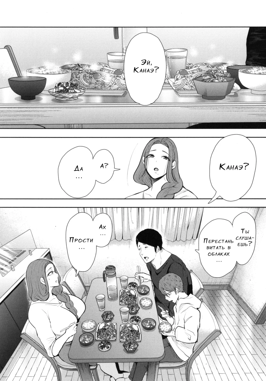[Shomu] Mukashi no Uwaki Aite no Ko ga Jitsu wa Watashi no Musuko no Doukyuusei de...   Ch. 1-3 Fhentai - Page 163
