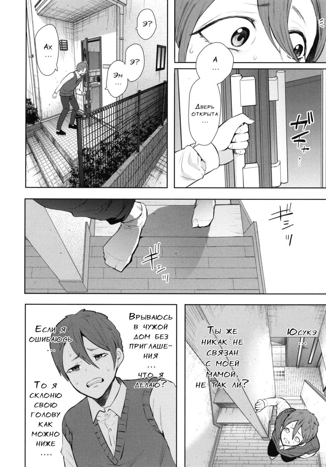 [Shomu] Mukashi no Uwaki Aite no Ko ga Jitsu wa Watashi no Musuko no Doukyuusei de...   Ch. 1-3 Fhentai - Page 167