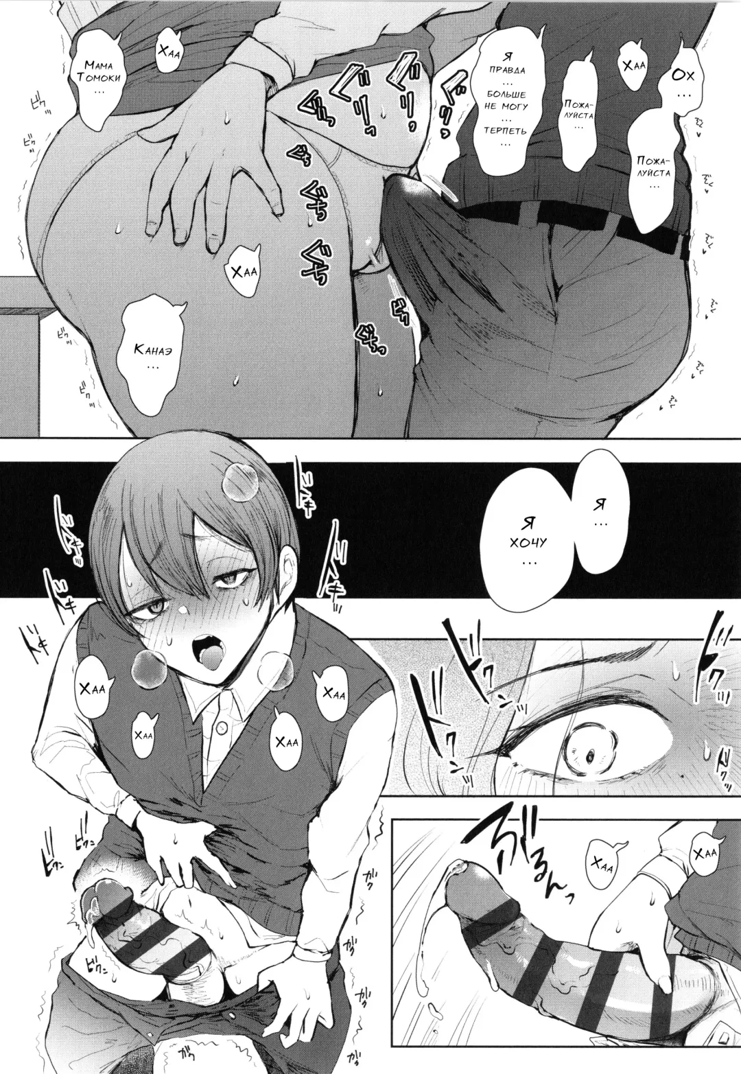 [Shomu] Mukashi no Uwaki Aite no Ko ga Jitsu wa Watashi no Musuko no Doukyuusei de...   Ch. 1-3 Fhentai - Page 21