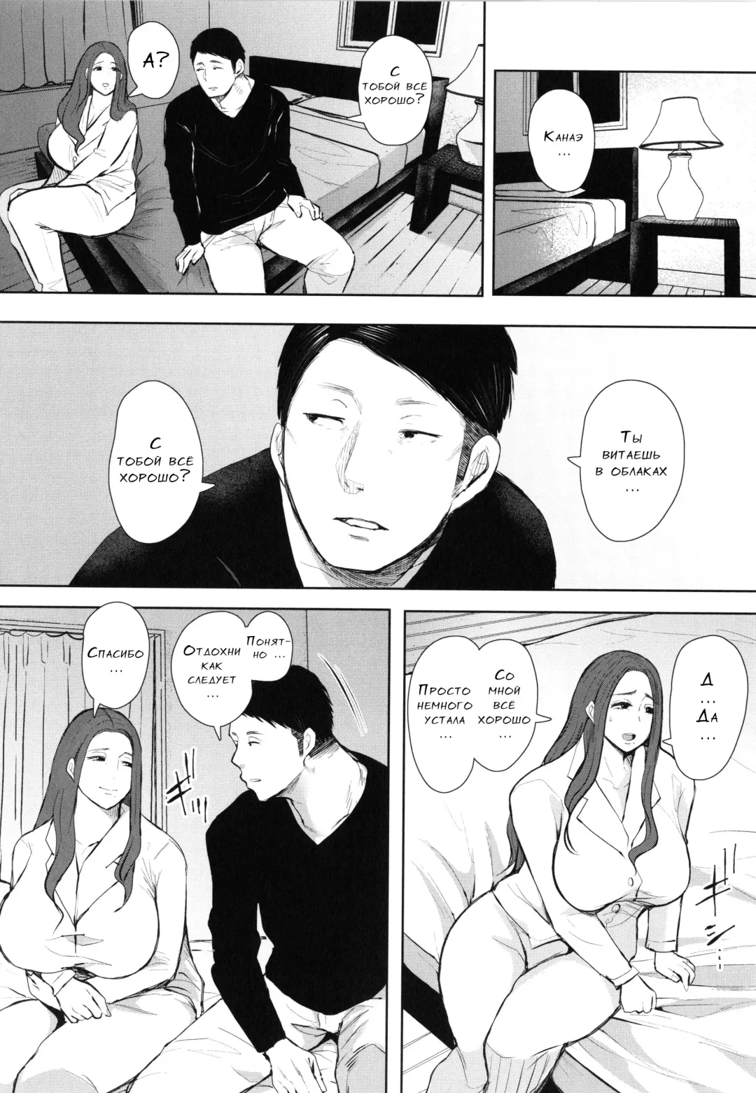 [Shomu] Mukashi no Uwaki Aite no Ko ga Jitsu wa Watashi no Musuko no Doukyuusei de...   Ch. 1-3 Fhentai - Page 31