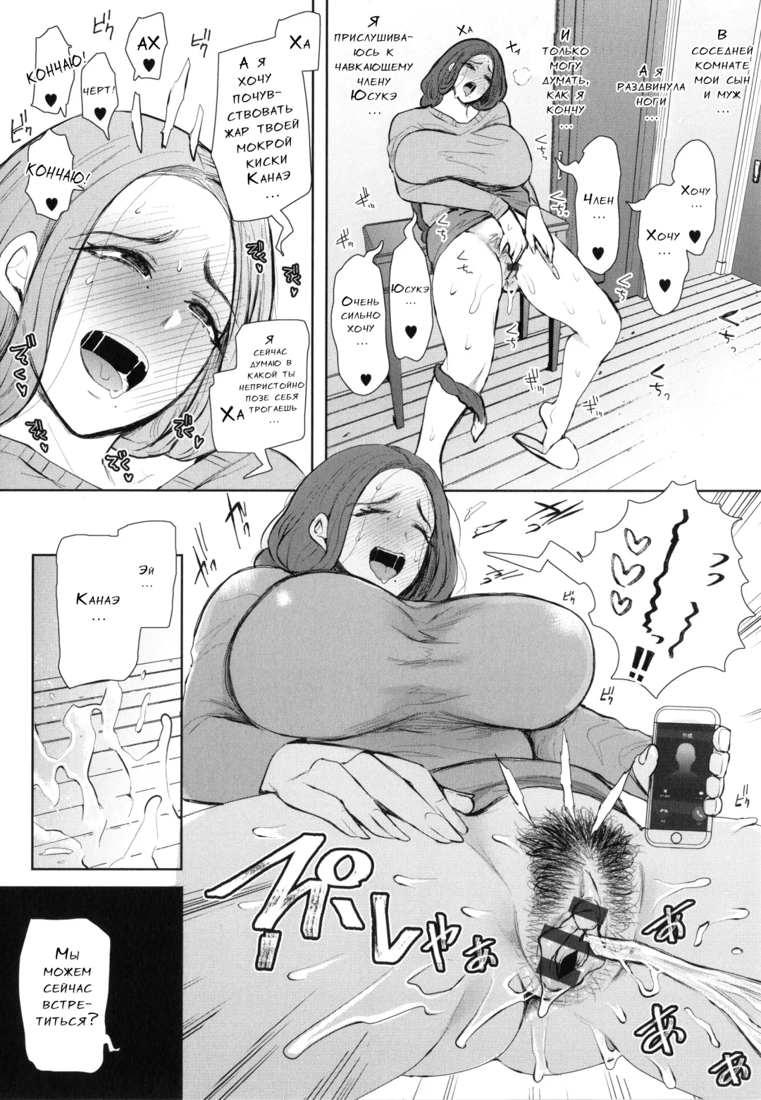 [Shomu] Mukashi no Uwaki Aite no Ko ga Jitsu wa Watashi no Musuko no Doukyuusei de...   Ch. 1-3 Fhentai - Page 42