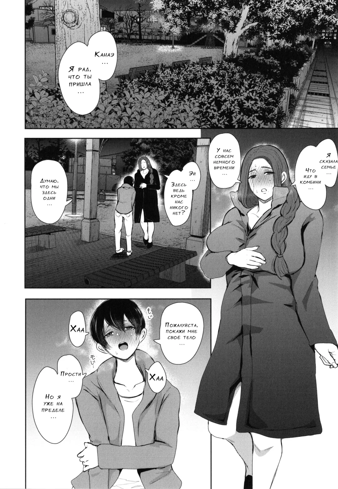 [Shomu] Mukashi no Uwaki Aite no Ko ga Jitsu wa Watashi no Musuko no Doukyuusei de...   Ch. 1-3 Fhentai - Page 43