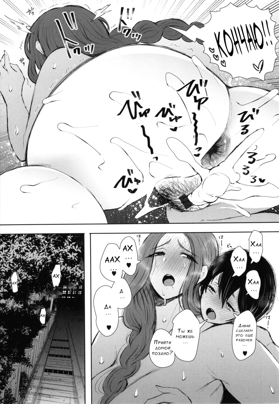 [Shomu] Mukashi no Uwaki Aite no Ko ga Jitsu wa Watashi no Musuko no Doukyuusei de...   Ch. 1-3 Fhentai - Page 48