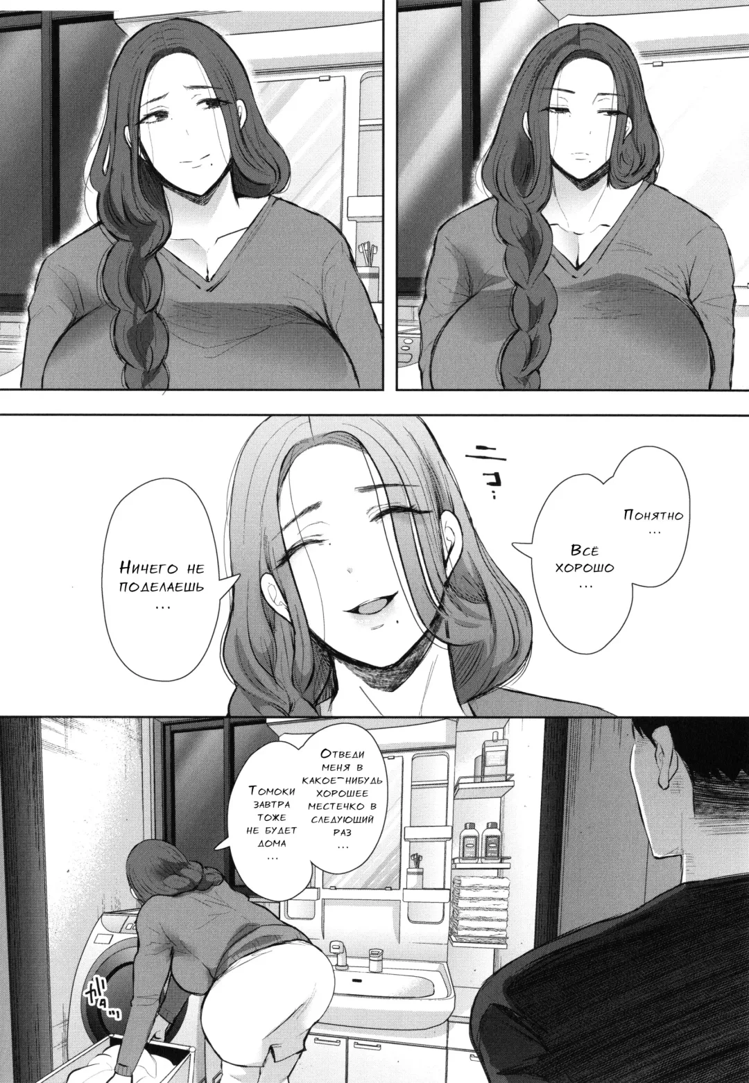 [Shomu] Mukashi no Uwaki Aite no Ko ga Jitsu wa Watashi no Musuko no Doukyuusei de...   Ch. 1-3 Fhentai - Page 51