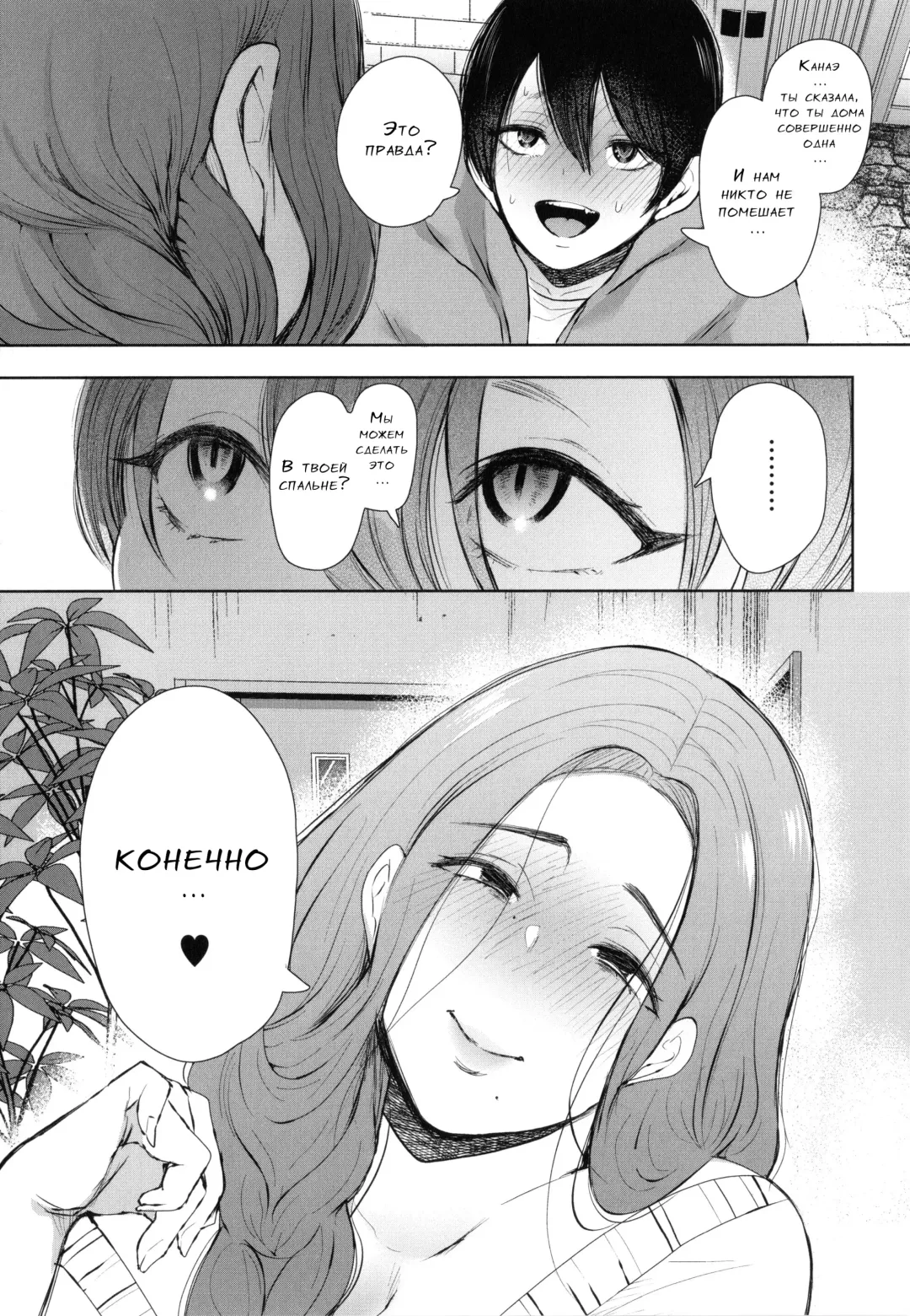 [Shomu] Mukashi no Uwaki Aite no Ko ga Jitsu wa Watashi no Musuko no Doukyuusei de...   Ch. 1-3 Fhentai - Page 54