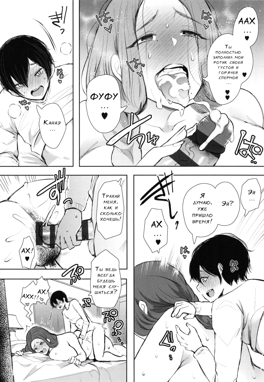 [Shomu] Mukashi no Uwaki Aite no Ko ga Jitsu wa Watashi no Musuko no Doukyuusei de...   Ch. 1-3 Fhentai - Page 57