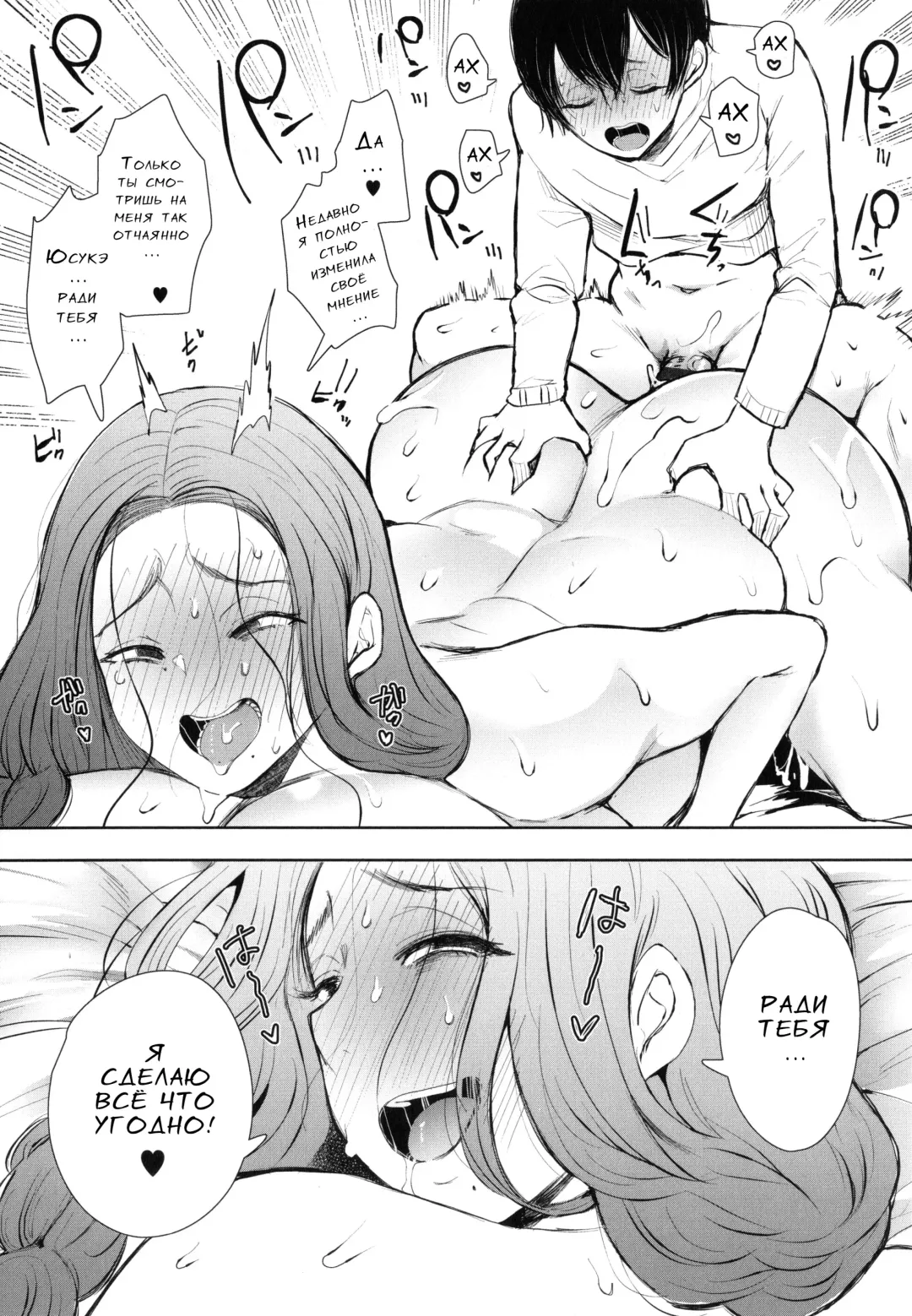 [Shomu] Mukashi no Uwaki Aite no Ko ga Jitsu wa Watashi no Musuko no Doukyuusei de...   Ch. 1-3 Fhentai - Page 58