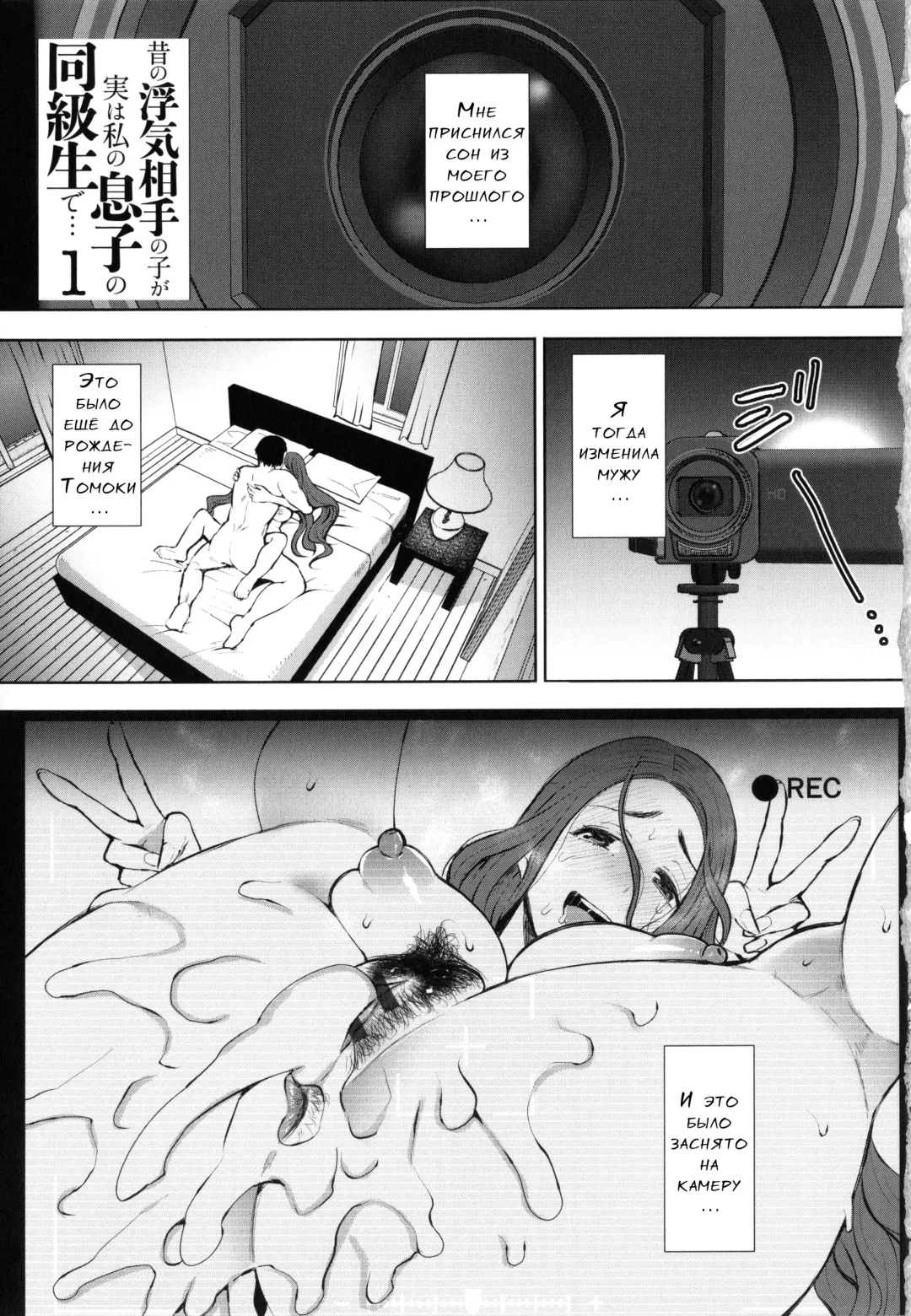 [Shomu] Mukashi no Uwaki Aite no Ko ga Jitsu wa Watashi no Musuko no Doukyuusei de...   Ch. 1-3 Fhentai - Page 6