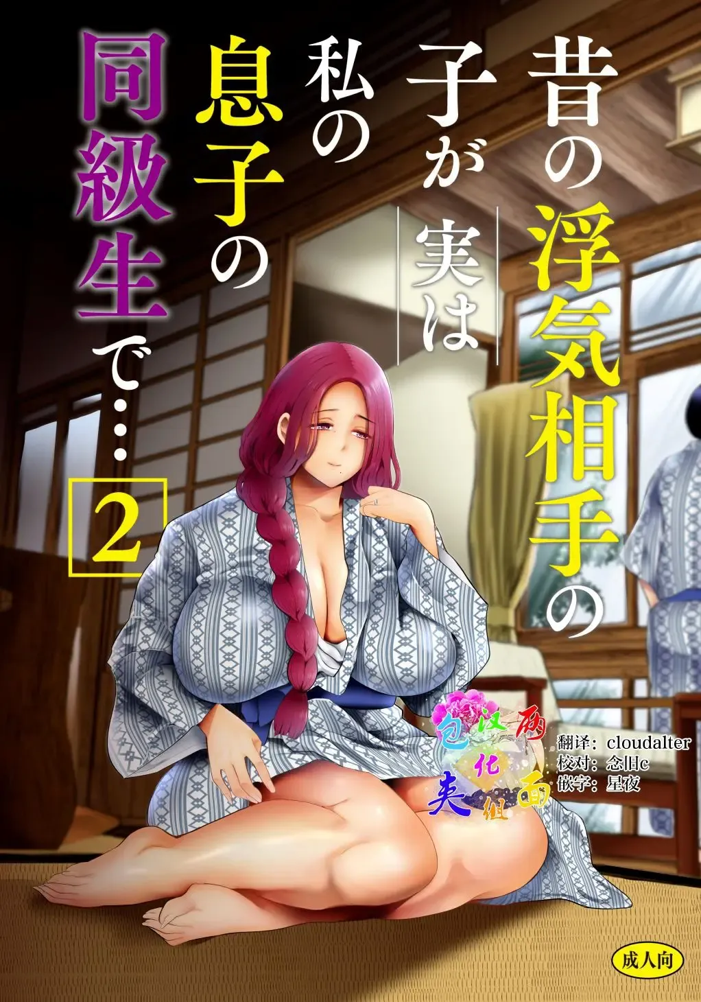 [Shomu] Mukashi no Uwaki Aite no Ko ga Jitsu wa Watashi no Musuko no Doukyuusei de...   Ch. 1-3 Fhentai - Page 67