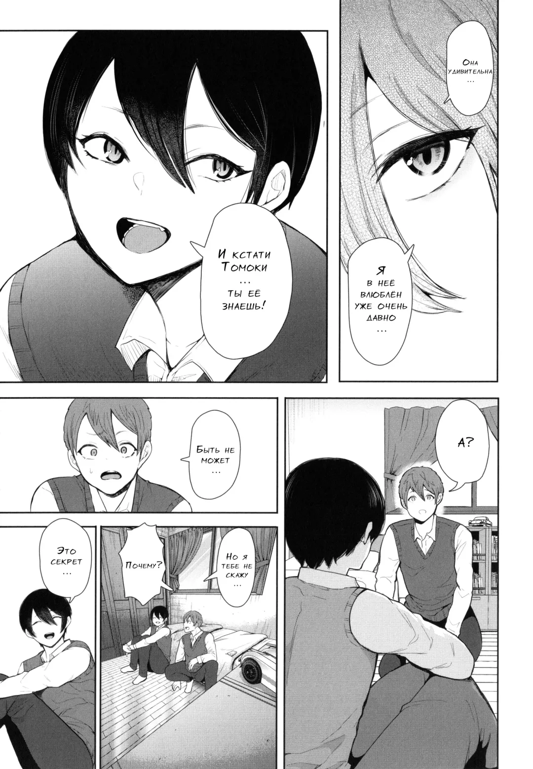 [Shomu] Mukashi no Uwaki Aite no Ko ga Jitsu wa Watashi no Musuko no Doukyuusei de...   Ch. 1-3 Fhentai - Page 70