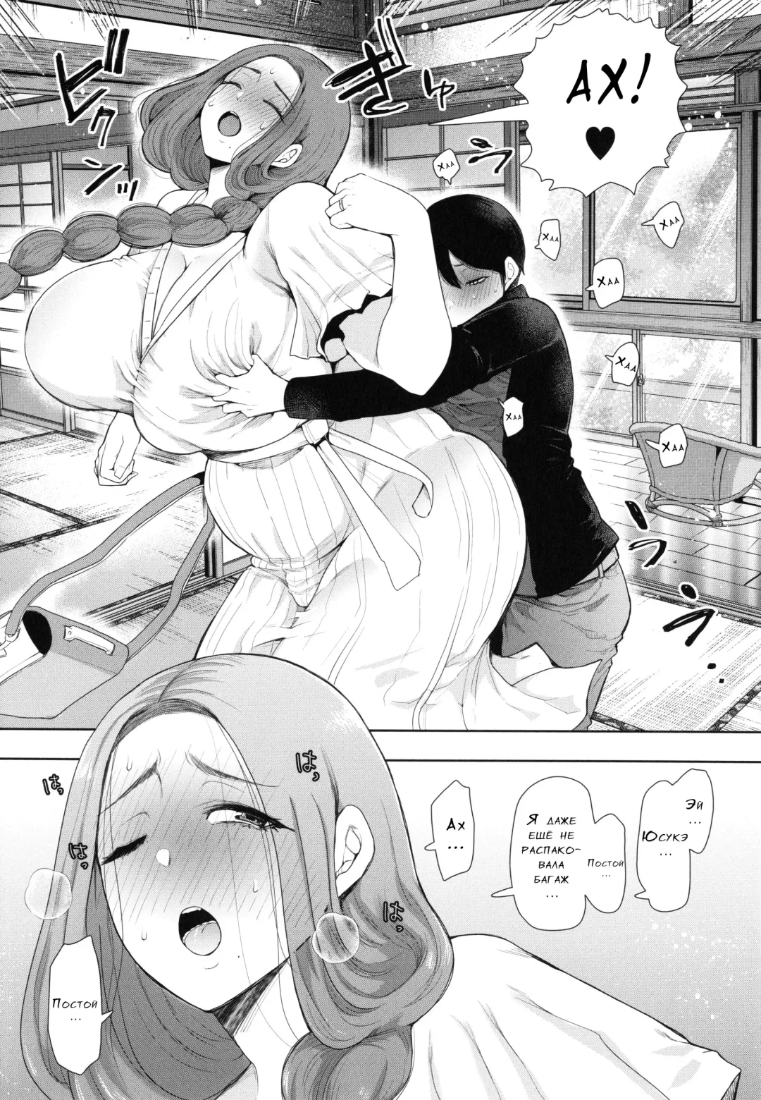 [Shomu] Mukashi no Uwaki Aite no Ko ga Jitsu wa Watashi no Musuko no Doukyuusei de...   Ch. 1-3 Fhentai - Page 77