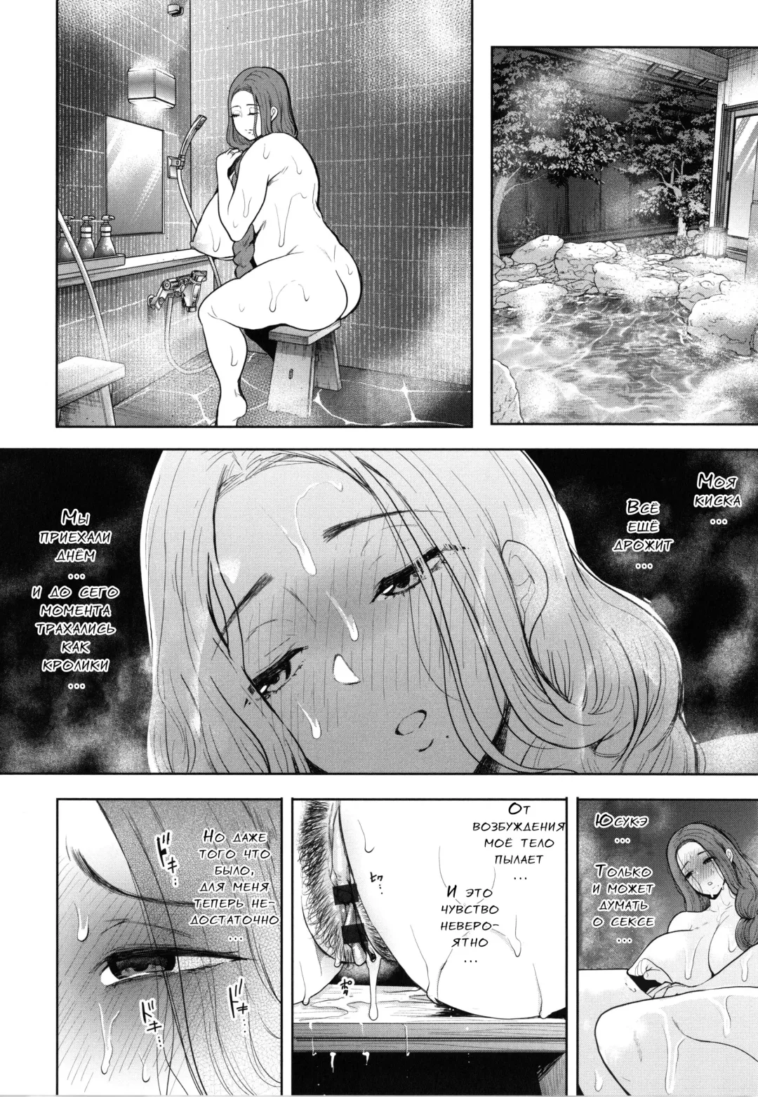 [Shomu] Mukashi no Uwaki Aite no Ko ga Jitsu wa Watashi no Musuko no Doukyuusei de...   Ch. 1-3 Fhentai - Page 91