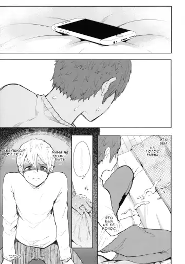 [Shomu] Mukashi no Uwaki Aite no Ko ga Jitsu wa Watashi no Musuko no Doukyuusei de...   Ch. 1-3 Fhentai - Page 130