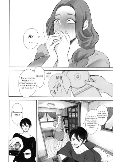 [Shomu] Mukashi no Uwaki Aite no Ko ga Jitsu wa Watashi no Musuko no Doukyuusei de...   Ch. 1-3 Fhentai - Page 141