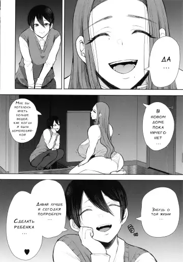 [Shomu] Mukashi no Uwaki Aite no Ko ga Jitsu wa Watashi no Musuko no Doukyuusei de...   Ch. 1-3 Fhentai - Page 189