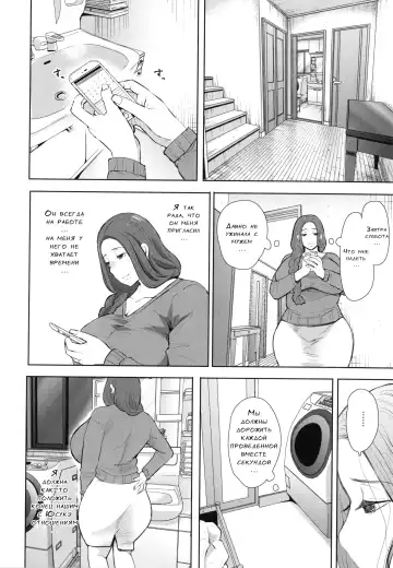 [Shomu] Mukashi no Uwaki Aite no Ko ga Jitsu wa Watashi no Musuko no Doukyuusei de...   Ch. 1-3 Fhentai - Page 49
