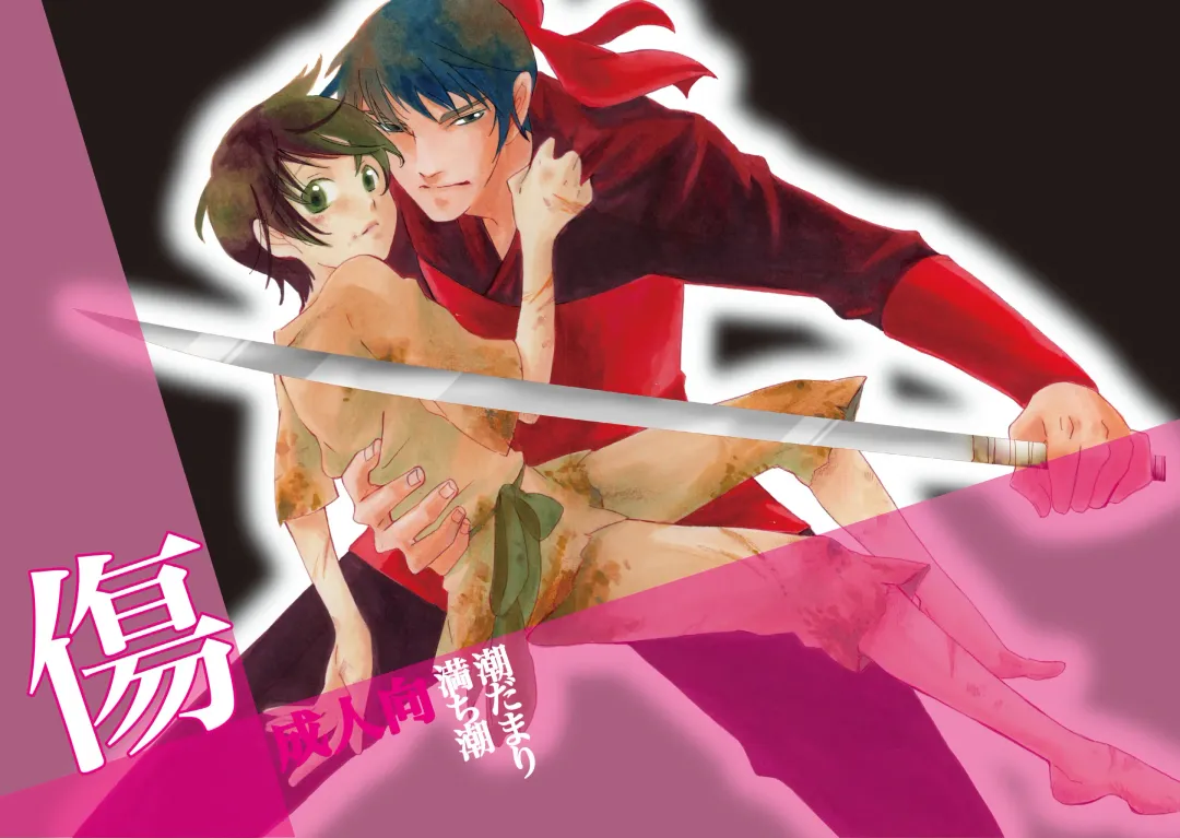 [Siodamari] Kizu Fhentai - Page 1