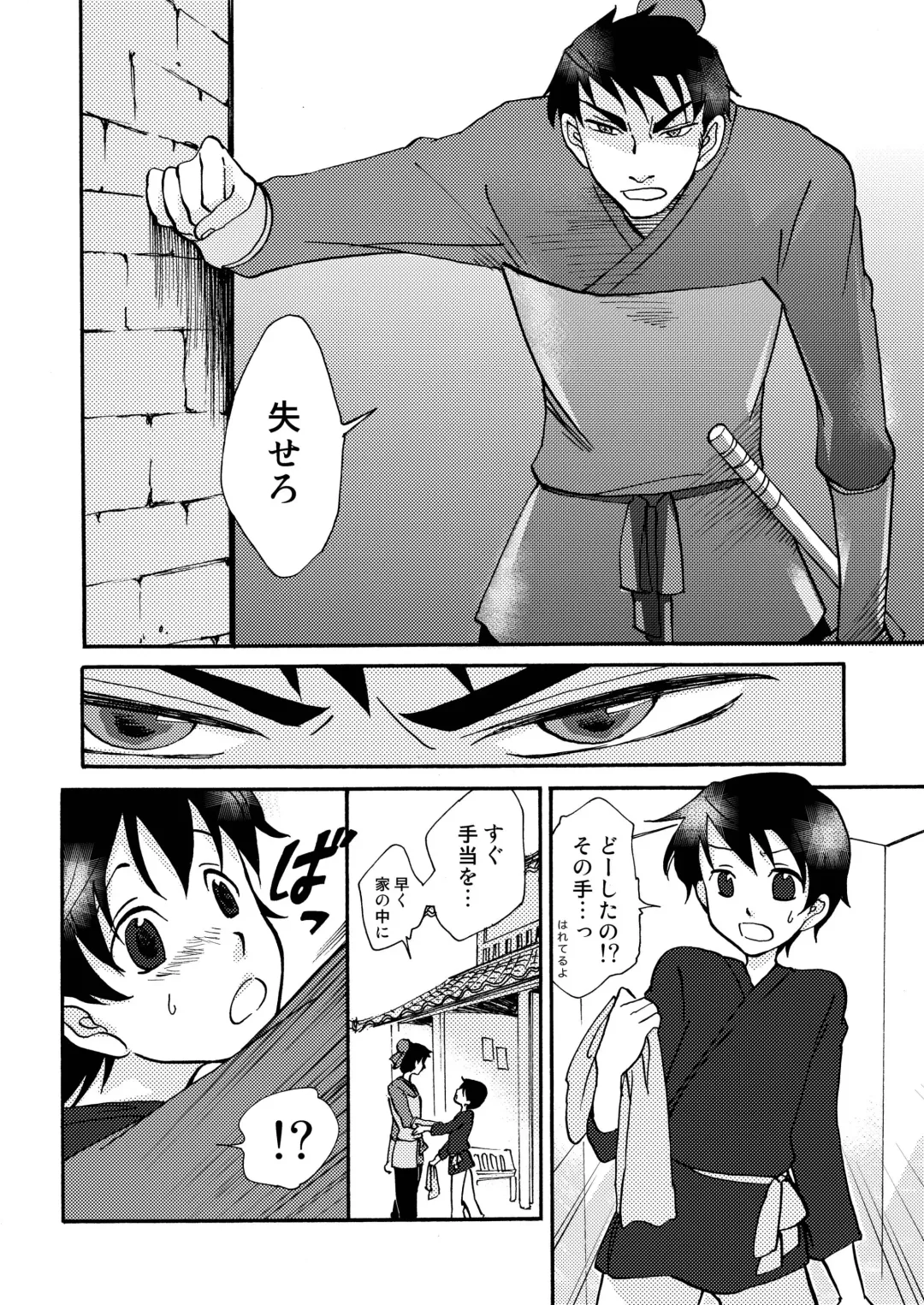 [Siodamari] Kizu Fhentai - Page 12