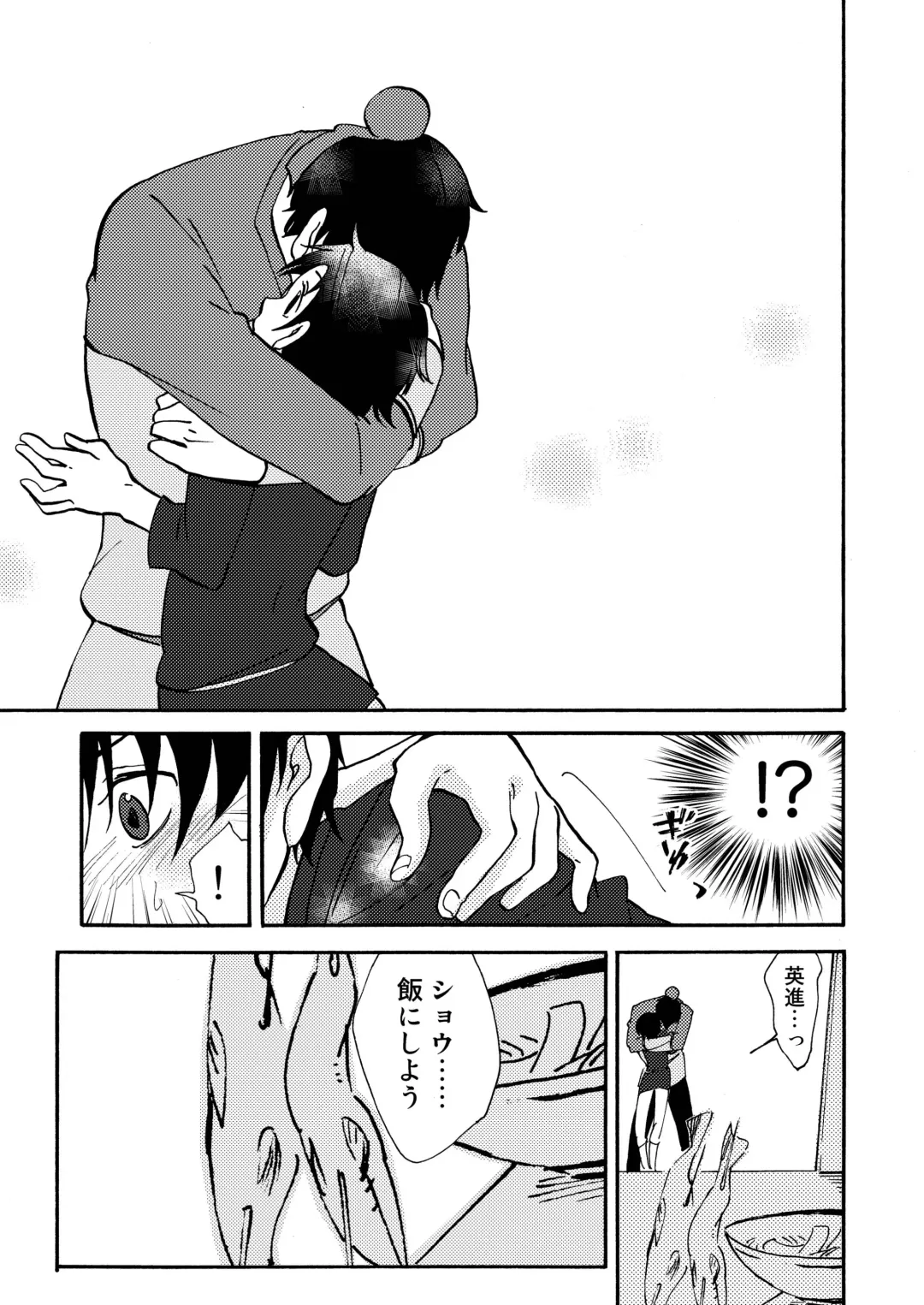 [Siodamari] Kizu Fhentai - Page 13