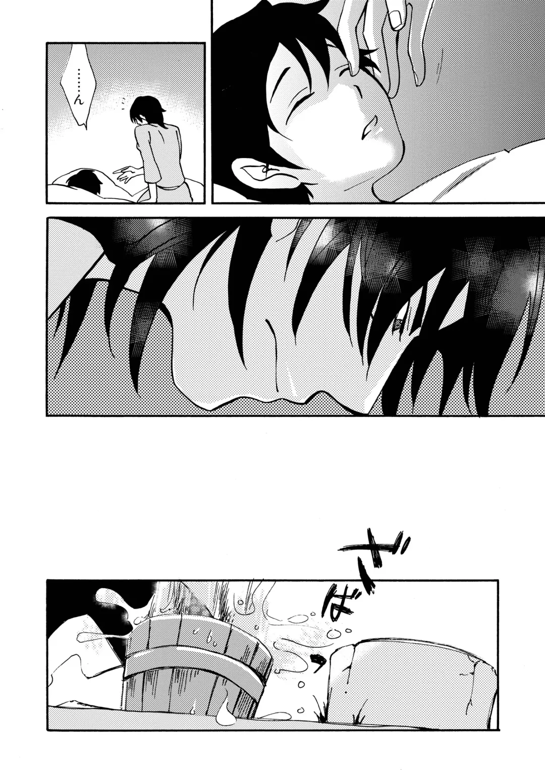 [Siodamari] Kizu Fhentai - Page 16