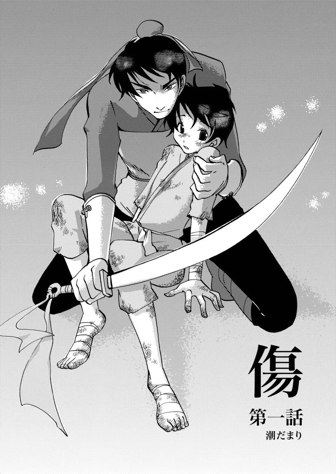 [Siodamari] Kizu Fhentai - Page 2