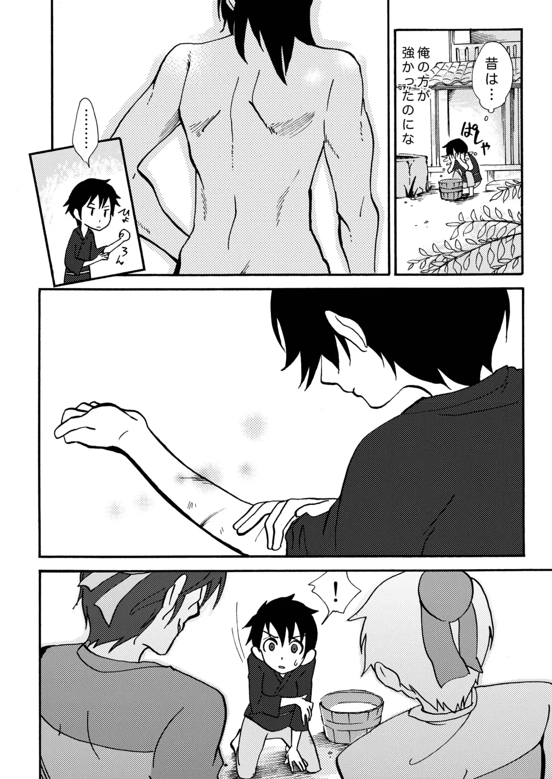 [Siodamari] Kizu Fhentai - Page 20