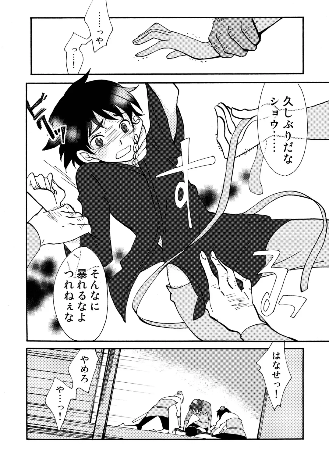 [Siodamari] Kizu Fhentai - Page 22